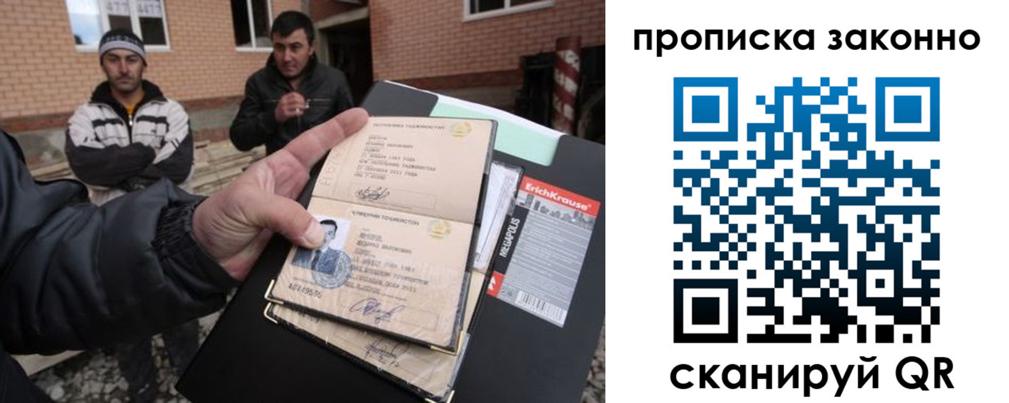 прописка штамп в Кумертау