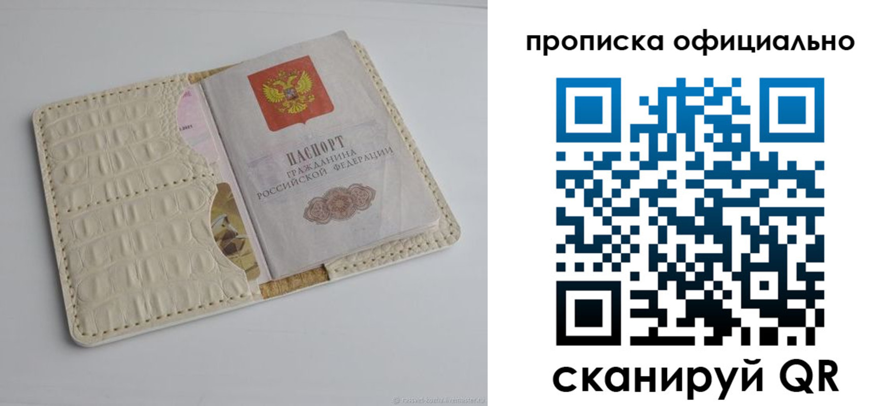 временная регистрация для всех в Кумертау