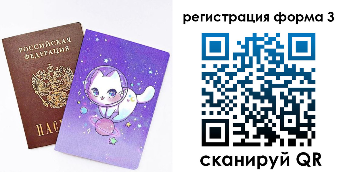 временная прописка в Кумертау
