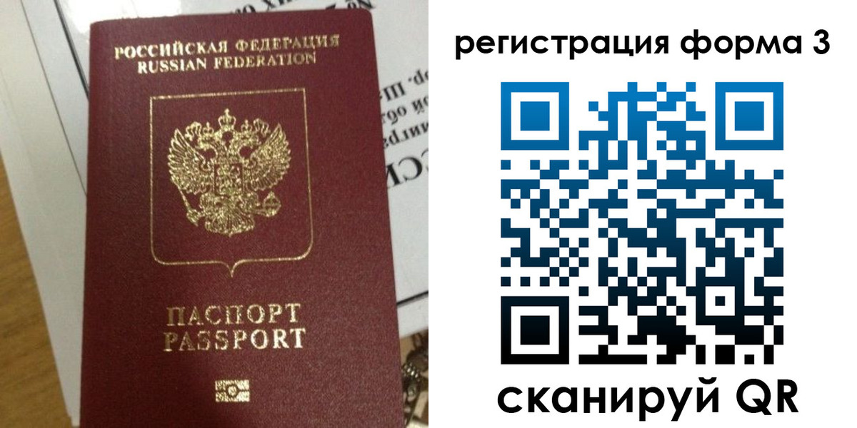 временная регистрация в квартире в Кумертау