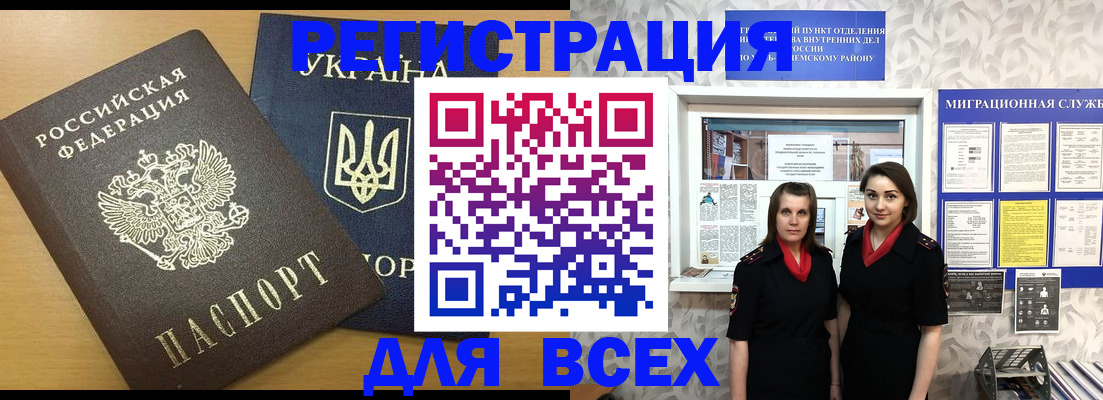 прописка для школы в Кумертау
