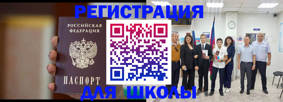 купить прописку в Кумертау