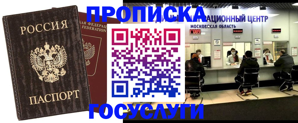 прописка поиск в Кумертау