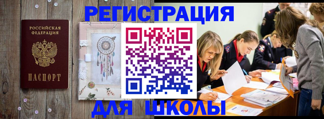 прописка 2025 в Кумертау