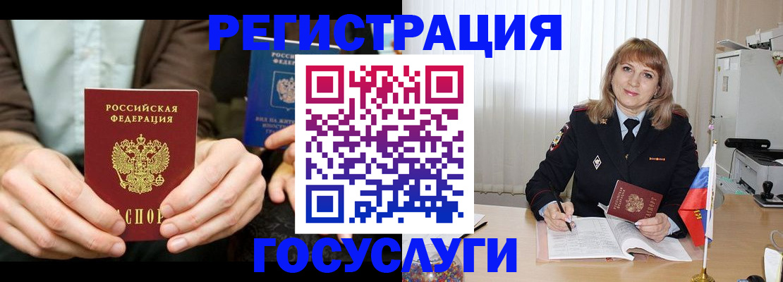 купить прописку в Кумертау