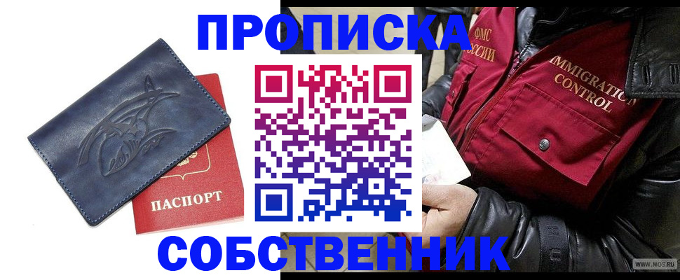 прописка ребенка в Кумертау
