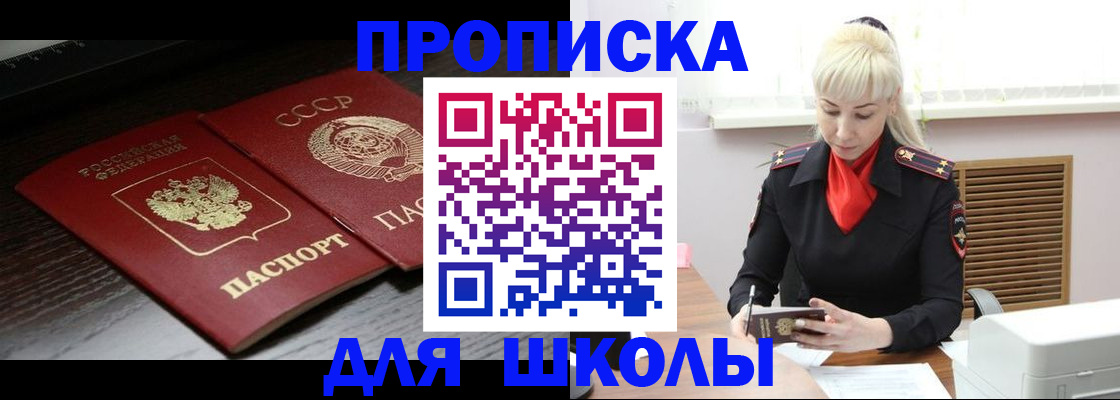 прописка для кредита в Кумертау