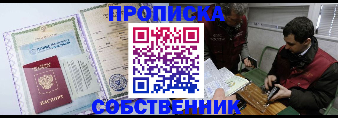 временная регистрация адрес в Кумертау